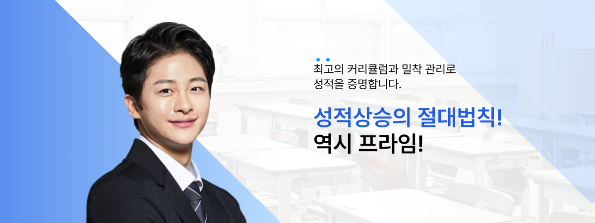 성적상승의 절대 법칙